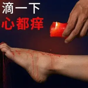 西檬之家BDSM新手指南:如何安全愉快地探索字母圈? 一