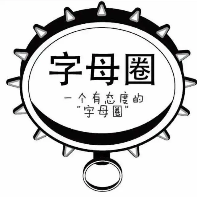 西檬之家字母圈DOM是什么意思 一